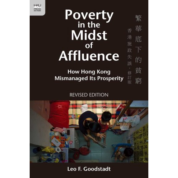 Pre-Owned Poverty in the Midst of Affluence : How Hong Kong Mismanaged Its Prosperity, Revised Edition (Paperback)