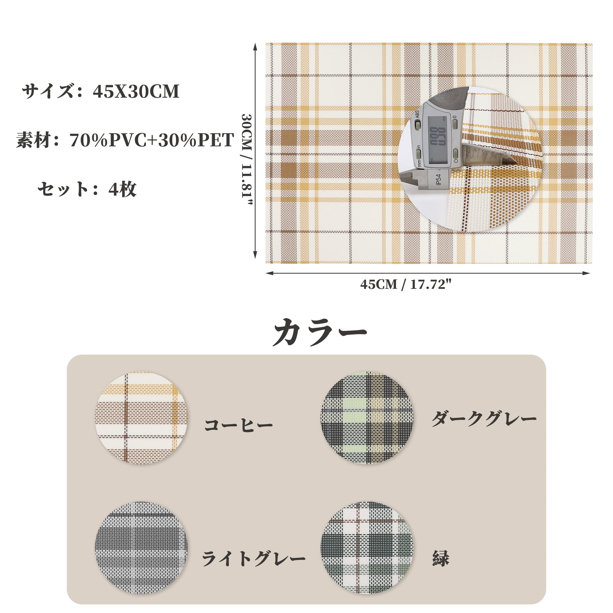 Unique Bargains 4Pcs Grid PVC PET Heat Resistant Washable Table Mats Brown