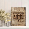 thumbnail image 2 of Ancient Hebrew Script Canvas Wall Art 15.75x11.81 Inches, 2 of 8