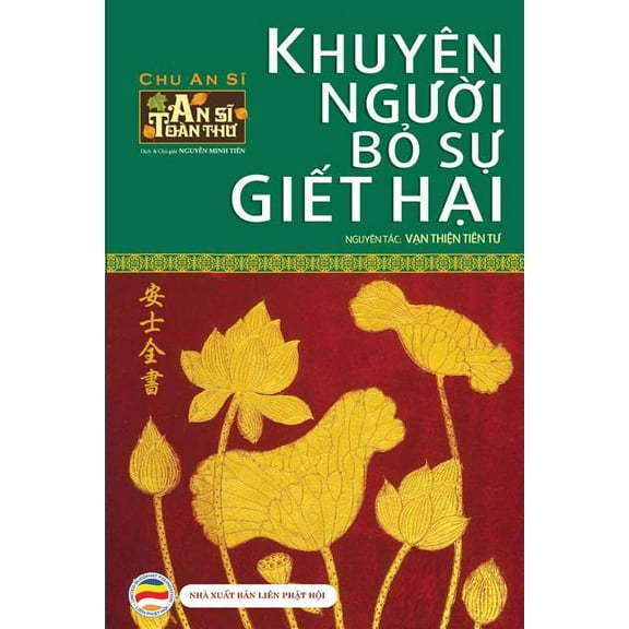 Sĩ ToÃ n Thư - BÃ¬a Th&a KhuyÃªn người bỏ sự giết hại: An Sĩ ToÃ n Thư, Book 3, (Paperback)