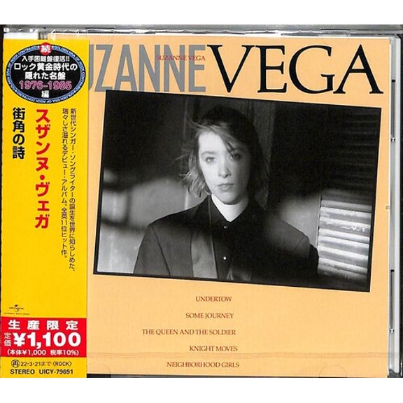 Suzanne Vega - Suzanne Vega - CD
