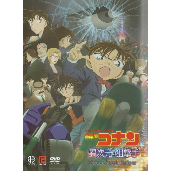 Detective Conan Dimensional Sniper Japanese Movie - Film DVD (NTSC)