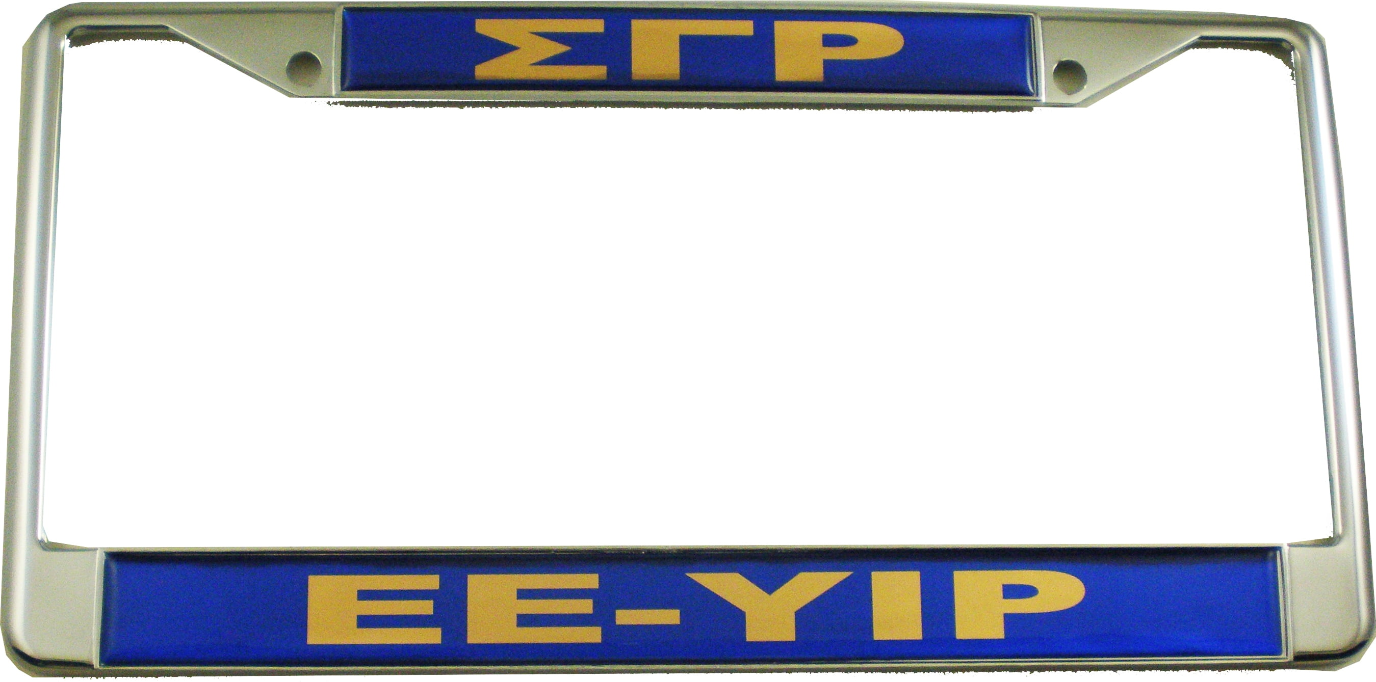sigma gamma rho license plates sigma gamma rho license plates