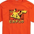 thumbnail image 3 of Pokémon - Pikachu Anime Kanji - Men's Short Sleeve Graphic T-Shirt, 3 of 5