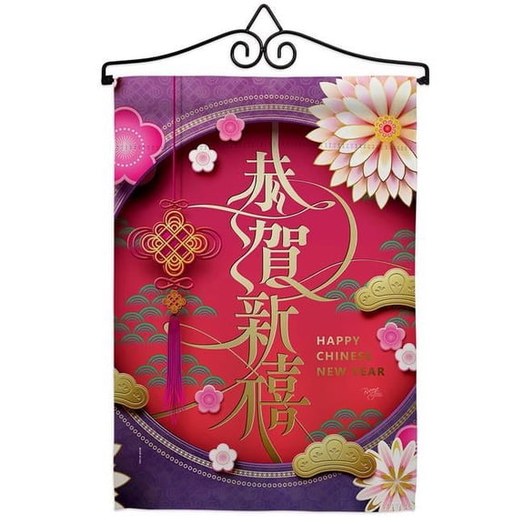 Breeze Decor GS120022-BO-02 13 x 18.5 in. Wishies New Year Garden Flag Set for Lunar Double-Sided Decorative Vertical Flags & House Decoration Banner Yard Gift