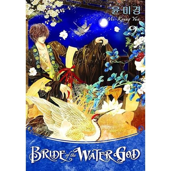 Pre-Owned Bride of the Water God Volume 9, 9781595826886, 1595826882, Paperback,