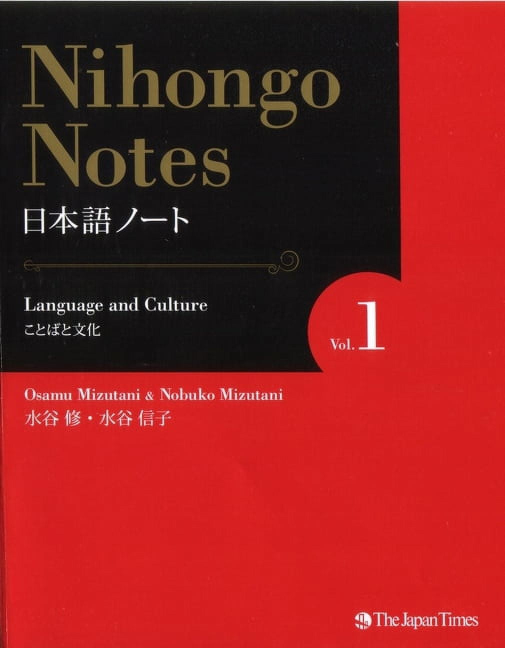 The Best Complete Workbook for the Japanese-Language