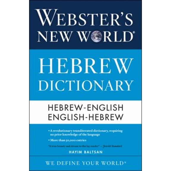 Pre-Owned Webster's New World Hebrew Dictionary (Paperback) 054494416X 9780544944169