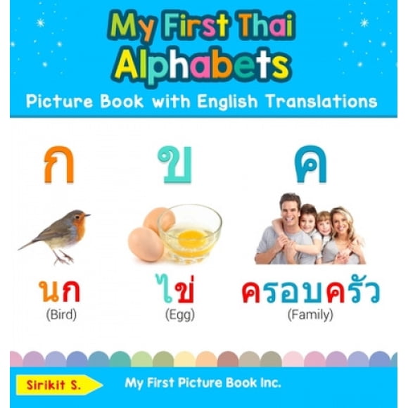 My First Thai Alphabets Picture Book with English Translations: Bilingual Early Learning & Easy Teaching Thai Books for Kids (Teach & Learn Basic Thai Words for Children)