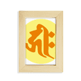 thumbnail image 1 of Culture Hrih Round Pattern Desktop Display Photo Frame Picture Art Painting 5x7 inch, 1 of 3