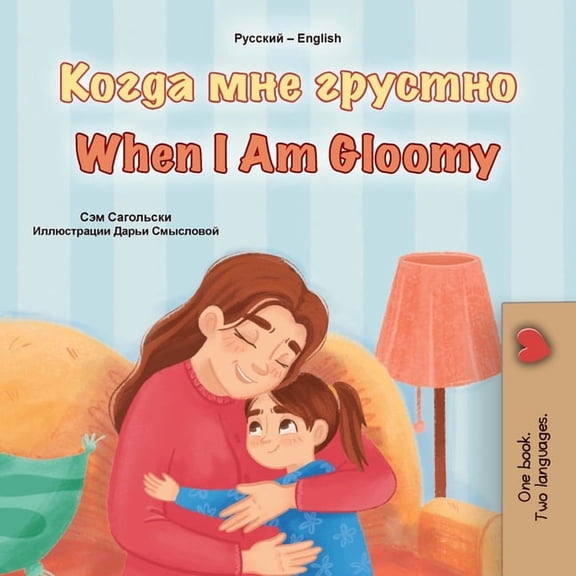Russian English Bilingual Collection When I am Gloomy (Russian English Bilingual Children's Book), (Paperback)