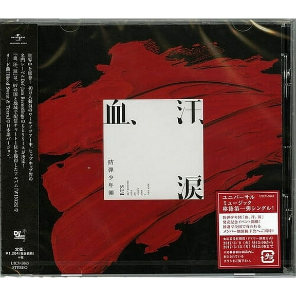BTS - Blood Sweat & Tears - Music & Performance - CD