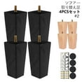 thumbnail image 2 of MTFun 4 Set Wooden Furniture Legs Sofa Legs Replacement Legs 6/15/20cm Solid Wood Table Legs Square Furniture Feet with Screws for Sofa Couch Chair Bed Table Cabinet, 2 of 6