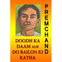 Doodh ka Daam Aur Do Bailon ki Katha (Hindi) - eBook
