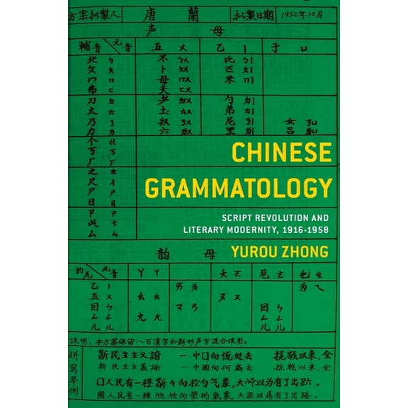 Chinese Grammatology: Script Revolution and Literary Modernity, 1916-1958, (Hardcover)