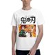 thumbnail image 1 of Camiseta de Manga Corta para Hombres Kimetsu no Yaiba, 1 of 5