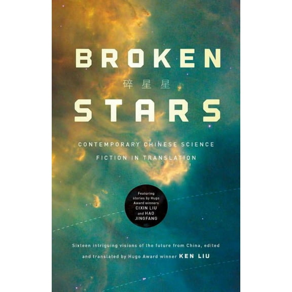 Broken Stars, (Paperback)