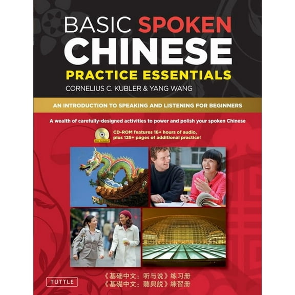 Basic Spoken Chinese Practice Essentials: An Introduction to Speaking and Listening for Beginners (Audio Recordings & Pr, (Paperback)