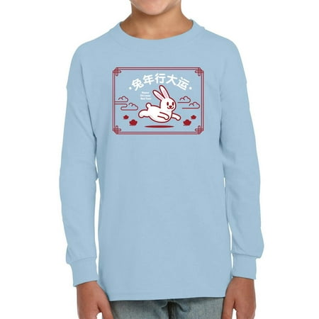 

Prosperity Rabbit Banner Long Sleeve Toddler -Image by Shutterstock 4 Toddler