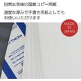 thumbnail image 3 of Kokuyo Copy Paper, FSC-Certified Paper, A5, 500 Sheets (KB-30N), 3 of 6