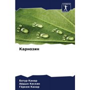 Карнозин, (Paperback)