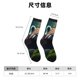 thumbnail image 3 of Fotbe Forest Plant Raccoon Calcetas Largas con Estampado para Hombre y Mujer – Calcetas de Compresión Transpirables y Elásticas, Viajar y Uso Diario Talla 5-11, 3 of 6