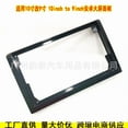 thumbnail image 1 of KAKOWELY 10-Inch To 9-Inch Car Navigation Frame Navigation Screen Protective Frame Center Console Screen Frame Protector Vehicle Navigation Screen Supply Protector Frame Rack Navigation Screen, 1 of 4