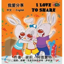 Chinese English Bilingual Collection I Love to Share: Chinese English Bilingual Edition, (Hardcover)