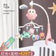 thumbnail image 1 of Sonajeros de bebé CPull giratorios, soporte de juguete móvil CPull, caja de música, lanzamiento, 0-12 meses, recién nacidos, bebésMando a distancia B zhangmengya unisex, 1 of 2