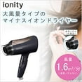 thumbnail image 3 of Panasonic Hair Dryer Ionity Brown EH-NE4E-T, 3 of 5