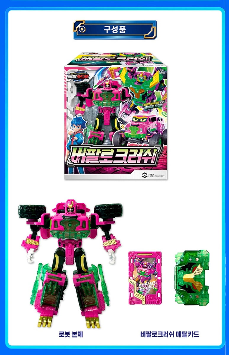 SAMG Metal Cardbot S Buffalo Crush Transforming Robot Toy