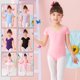 thumbnail image 2 of Ropa de baile para niños, ropa de práctica de verano de manga corta, vestido de ballet para niñas, ropa de baile de danza china, ropa corporal para niñas, 2 of 3