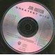 thumbnail image 3 of CD de Música WARNER BROS John Anderson Grandes Éxitos, 3 of 3