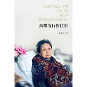 : Gao Yaojie's Story as a Gynecologist (Paperback)