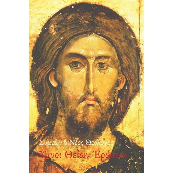 Symeon the New Theologian, Hymns of Divine Love: An anthology and translation of Symeon's Hymns, (Paperback)
