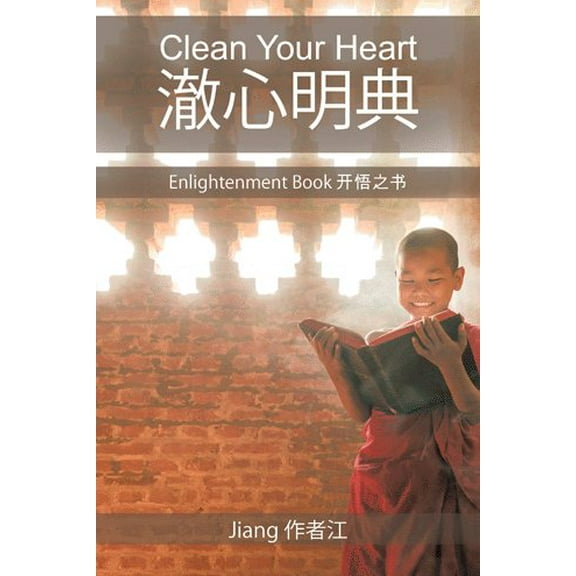 Clean Your Heart: Enlightenment Book (Hardcover)