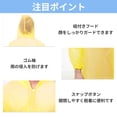 thumbnail image 4 of Unique Bargains 2pcs Reusable Rain Ponchos Emergency Raincoats Yellow, 4 of 6