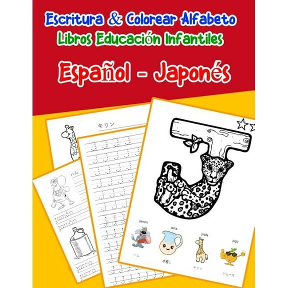 Libros Infantiles Abecedario Espanol: Español - Japonés: Escritura & Colorear Alfabeto Libros Educación Infantiles: Spanish Japanese Practicar alfabeto ABC letras con dibujos animados imágenes para a1