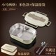 thumbnail image 1 of Fiambrera aislada con compartimento de acero inoxidable 304, fiambrera portátil sellada para estudiantes y trabajadores de oficina, contenedor de alimentos con calefacción para Microwae xuanjing unisex, 1 of 2