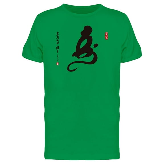 Chinese Monkey Design Art Tee Men's -Image by Shutterstock