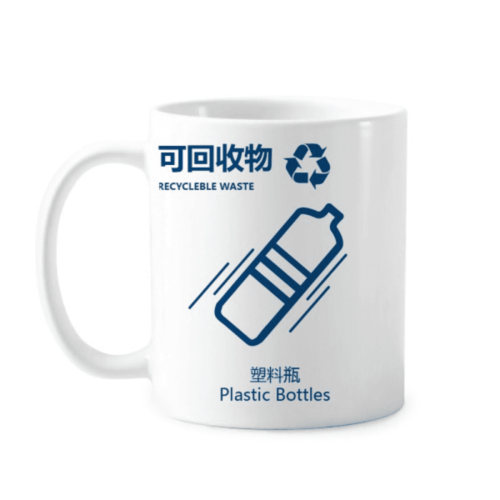 Recyclable Plastic Bottles Waste Classification Mug Pottery Cerac
