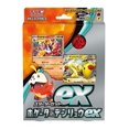 thumbnail image 3 of Pokemon Card Game TCG: Starter Set ex Fuecoco & Denryu ex (Japanese) SVAL, 3 of 3
