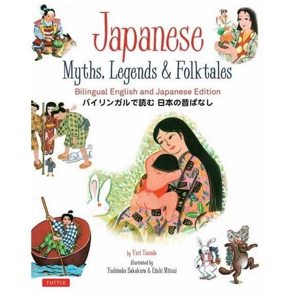 Japanese Myths, Legends & Folktales: Bilingual English and Japanese Edition, (Hardcover)