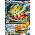 thumbnail image 1 of Carta coleccionable Pokémon Mega-Steelix-EX XY Steam Siege, 1 of 1