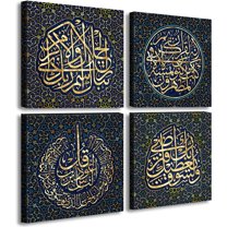 Islamic Wall Decor Arabic Calligraphy Wall Art Muslim Canvas Painting Ramadan Decorations Religious Pictures Quran Artwork Living Room Bedroom Decor 12''''X12''''X4