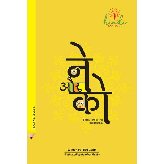 Hindi Prepositions Ne aur Ko, Book 2, (Paperback)