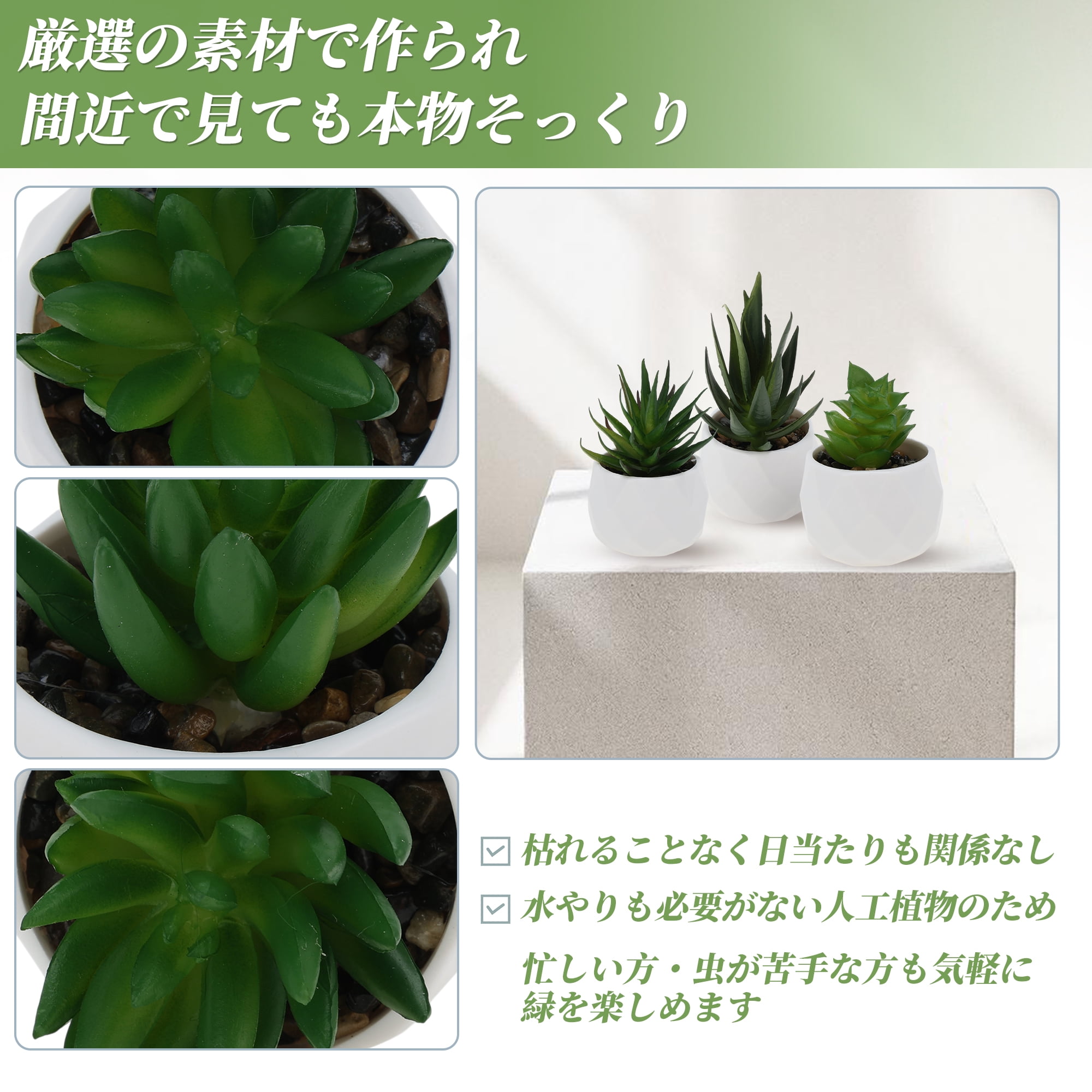 Unique Bargains Artificial Succulent Plants for Desk Decoration Green Type 1