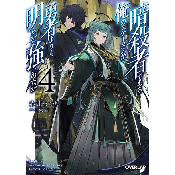 My Status as an Assassin Obviously Exceeds the Hero's (Manga) My Status as an Assassin