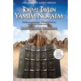 thumbnail image 2 of Torah Tavlin - Yamim Noraim, 2 of 3