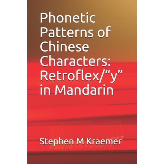 Phonetic Patterns of Chinese Characters: Retroflex/"y" in Mandarin